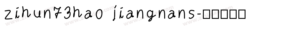 zihun73hao jiangnans字体转换